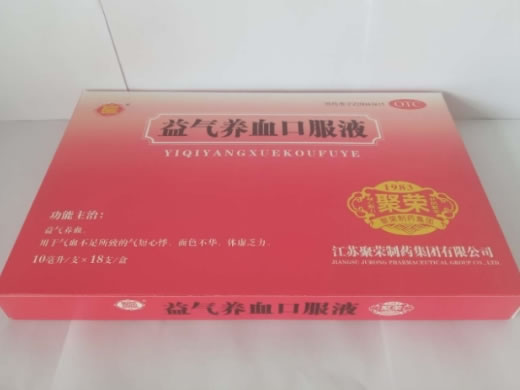 聚荣益气养血口服液招商代理 18支
