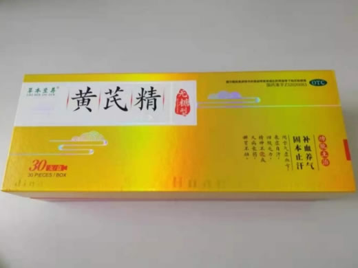 草本至尊黄芪精招商代理 30支