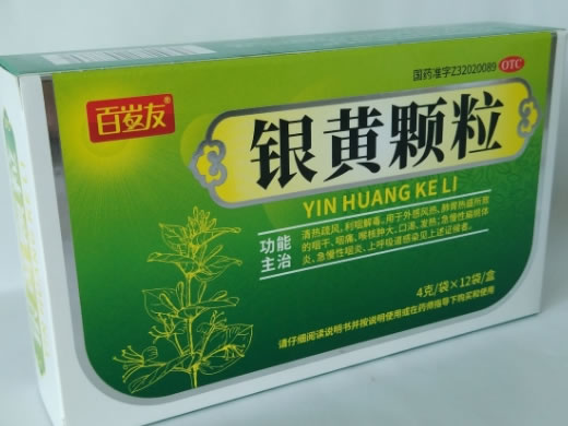 百岁友银黄颗粒招商代理 12袋