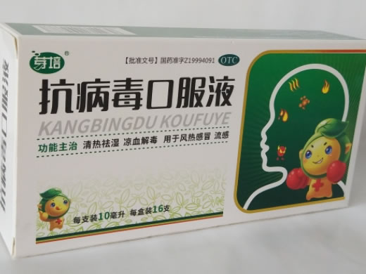 芽培抗病毒口服液招商代理 16支