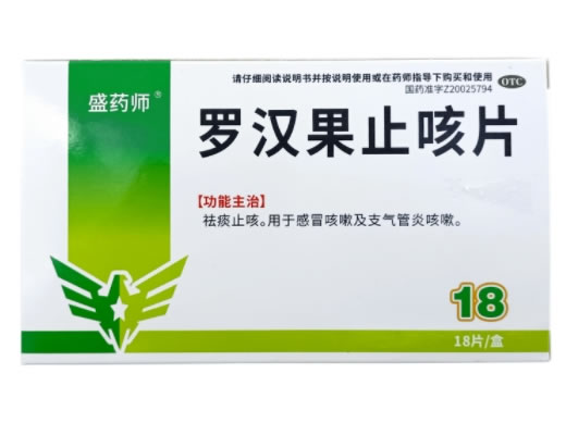 盛药师罗汉果止咳片招商代理 18片