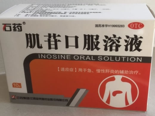 石药肌苷口服溶液招商代理 