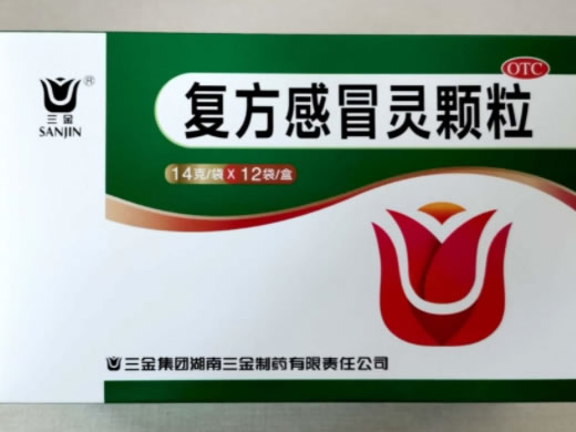 三金复方感冒灵颗粒招商代理 12袋 三金