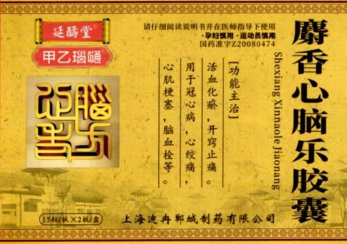 麝香心脑乐胶囊