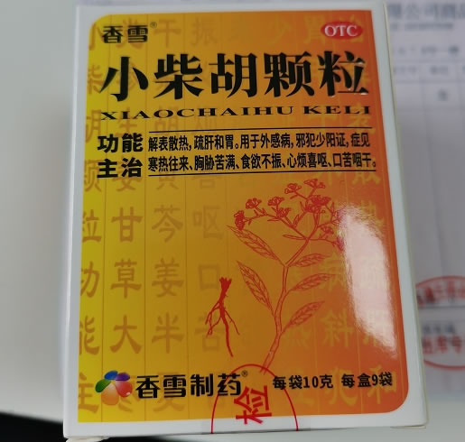 香雪小柴胡颗粒招商代理 9袋