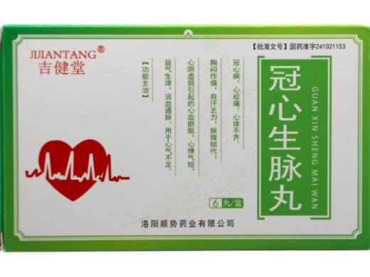 吉健堂冠心生脉丸招商代理 6丸