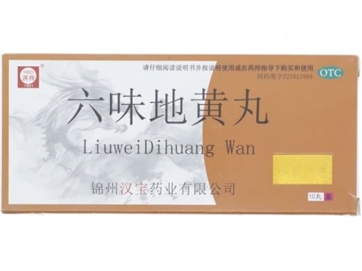 六味地黄丸招商代理 锦州汉宝