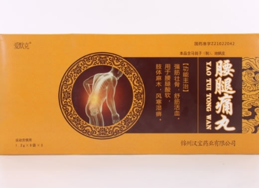 爱默克腰腿痛丸招商代理 8袋*3小盒