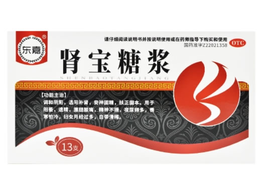 东嘉肾宝糖浆招商代理 13支