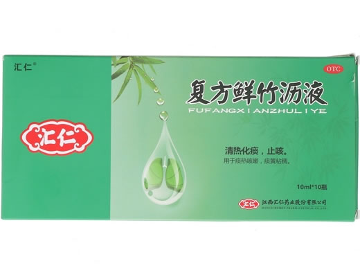 汇仁复方鲜竹沥液招商代理 10瓶 汇仁药业