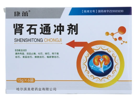 肾石通冲剂