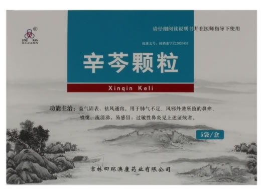 四环辛芩颗粒招商代理 