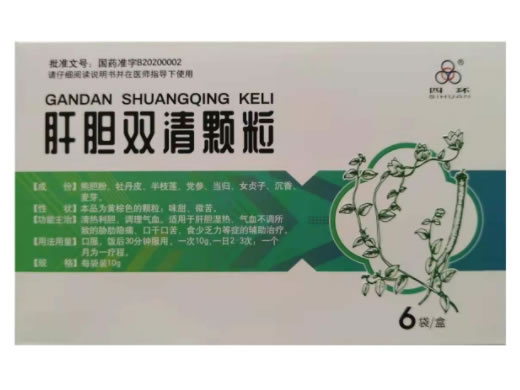 四环肝胆双清颗粒招商代理 