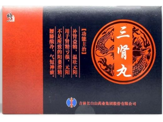 修正三肾丸招商代理 