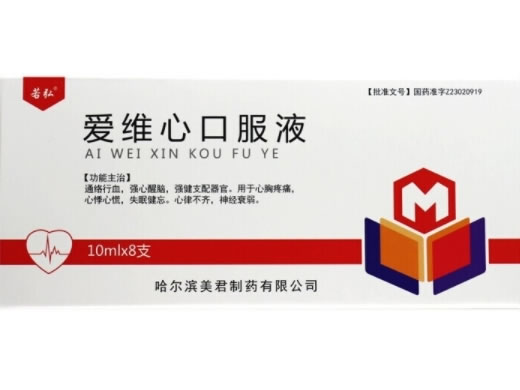 若弘爱维心口服液招商代理 8支