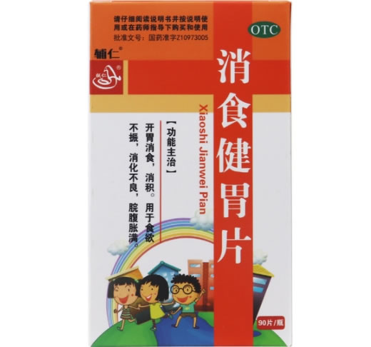 消食健胃片