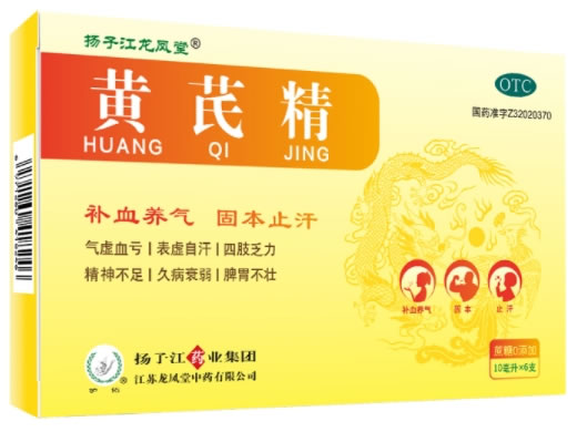 扬子江龙凤堂/护佑黄芪精招商代理 6支
