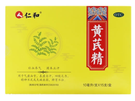 仁和黄芪精招商代理 15支