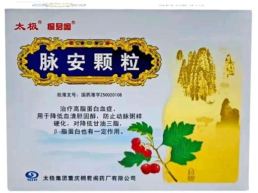 太极/桐君阁脉安颗粒招商代理 