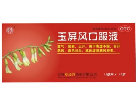 草还丹玉屏风口服液招商代理 