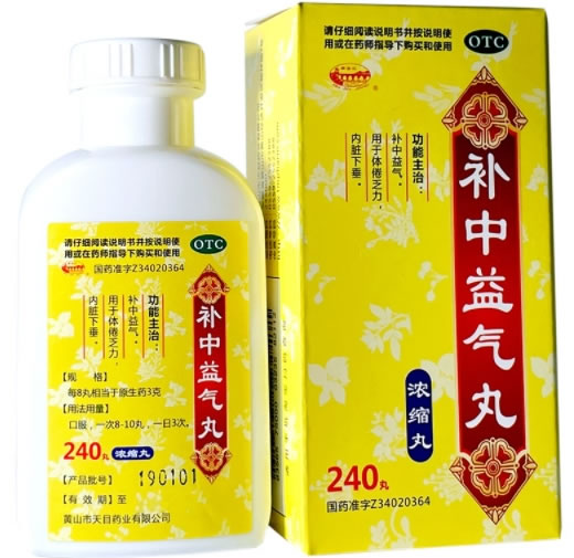 新安江补中益气丸招商代理 240丸