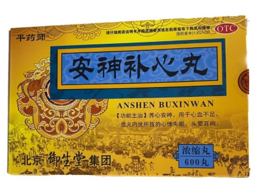 平药师安神补心丸招商代理 600丸