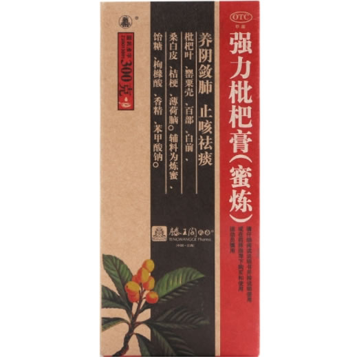 强力枇杷膏(蜜炼)