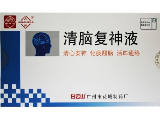 白云山/花城清脑复神液招商代理 18支 花城