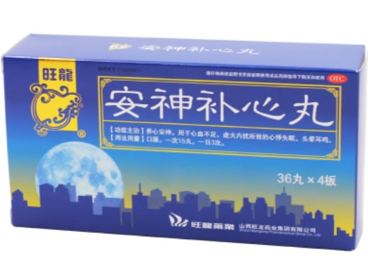 旺龙安神补心丸招商代理 36丸*4板 旺龙