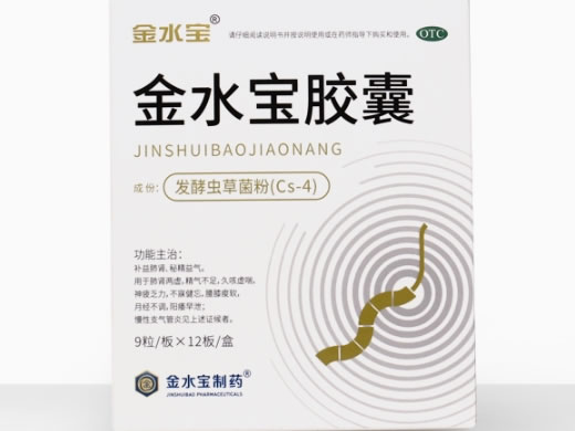 金水宝金水宝胶囊招商代理 108粒