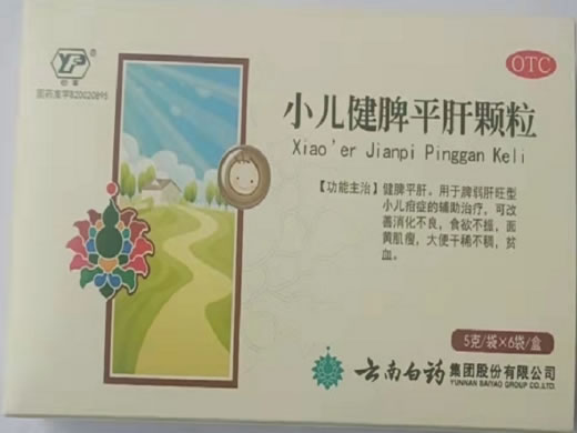 云丰小儿健脾平肝颗粒招商代理 