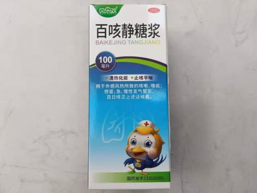 贝乐欢百咳静糖浆招商代理 
