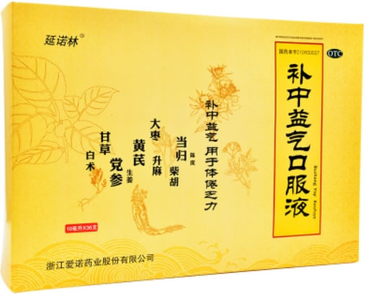 补中益气口服液