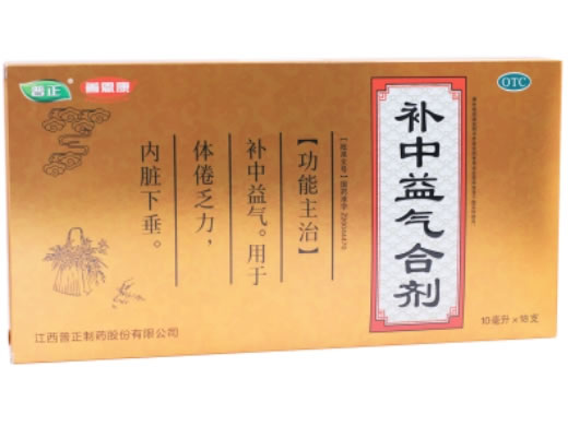 补中益气合剂