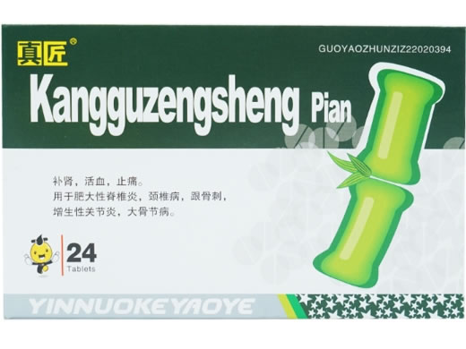 真匠抗骨增生片招商代理 24片