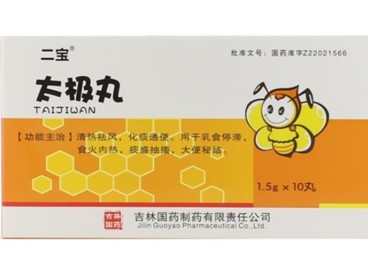 二宝太极丸招商代理 二宝