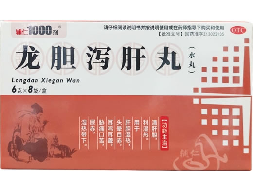 辅仁1000剂龙胆泻肝丸招商代理 8袋