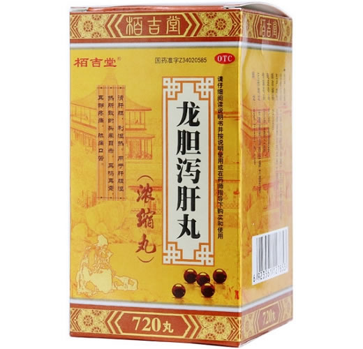 栢吉堂龙胆泻肝丸招商代理 720丸