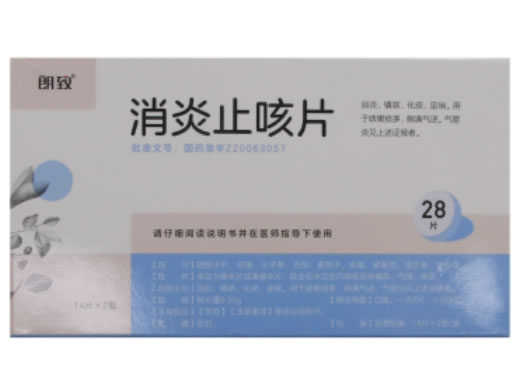 朗致消炎止咳片招商代理 28片