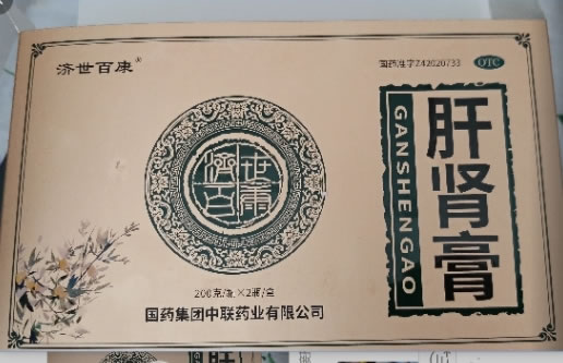 济世百康肝肾膏招商代理 2瓶