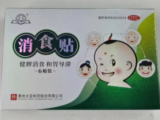 惠消食贴招商代理 6贴