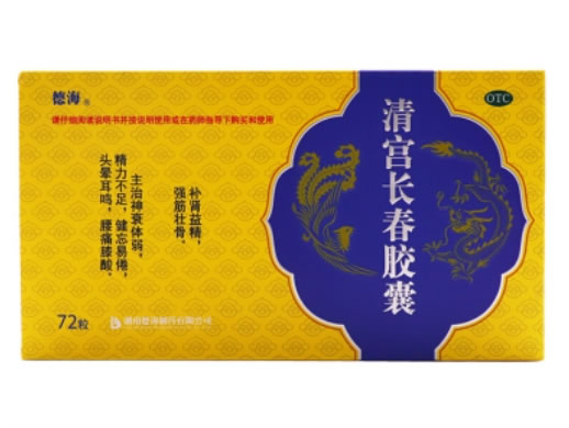 德海清宫长春胶囊招商代理 72粒
