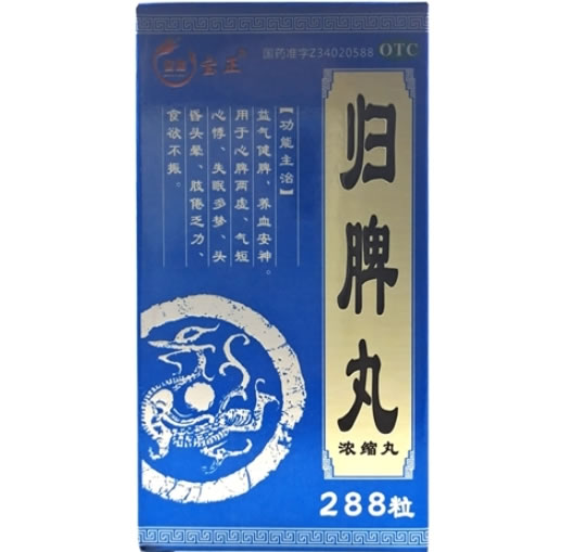 宝隆/宝正归脾丸招商代理 288粒