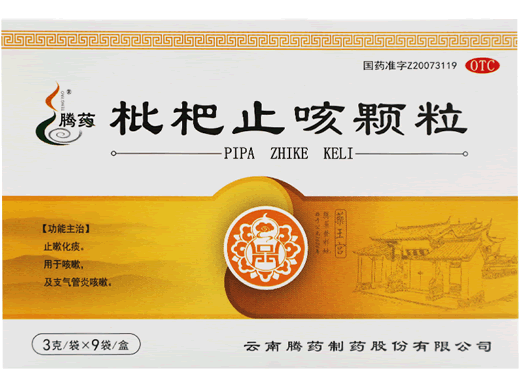 腾药枇杷止咳颗粒招商代理 9袋 腾药制药