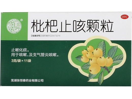 恒春枇杷止咳颗粒招商代理 11袋
