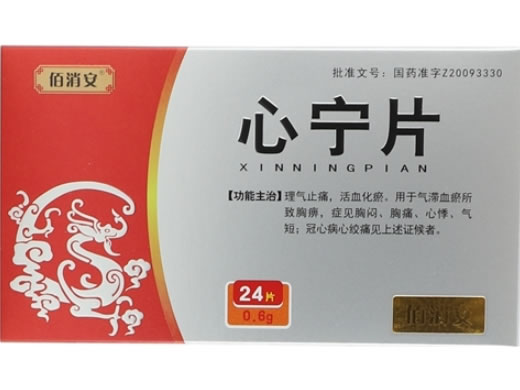 心宁片