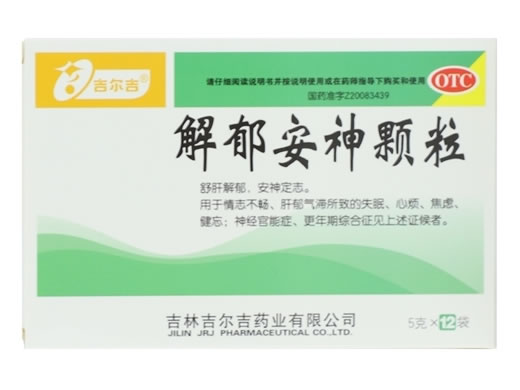 解郁安神颗粒