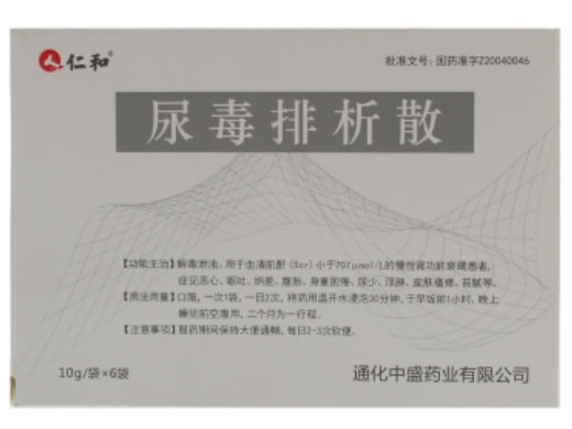 仁和尿毒排析散招商代理 