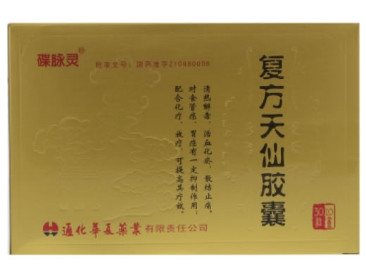 复方天仙胶囊
