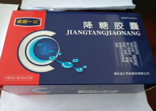 唐刻一號/唐康活怡方降糖胶囊招商代理 